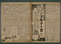 報紙名稱：臺灣新民報 847號圖檔，第4張，共5張