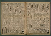 報紙名稱：臺灣新民報 847號圖檔，第5張，共5張