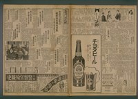 報紙名稱：臺灣新民報 851號圖檔，第2張，共5張