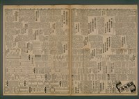 報紙名稱：臺灣新民報 851號圖檔，第3張，共5張