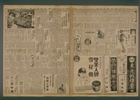 報紙名稱：臺灣新民報 851號圖檔，第4張，共5張