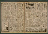 報紙名稱：臺灣新民報 851號圖檔，第5張，共5張