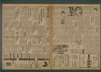 報紙名稱：臺灣新民報 852號（1933-07-05）圖檔，第1張，共5張