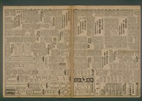 報紙名稱：臺灣新民報 852號（1933-07-05）圖檔，第2張，共5張