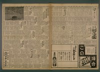 報紙名稱：臺灣新民報 852號（1933-07-05）圖檔，第3張，共5張