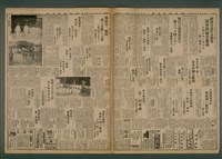 報紙名稱：臺灣新民報 852號（1933-07-05）圖檔，第4張，共5張