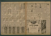 報紙名稱：臺灣新民報 853號（1933-07-06）圖檔，第1張，共5張