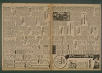 報紙名稱：臺灣新民報 853號（1933-07-06）圖檔，第2張，共5張