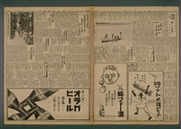 報紙名稱：臺灣新民報 853號（1933-07-06）圖檔，第3張，共5張