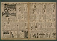 報紙名稱：臺灣新民報 853號（1933-07-06）圖檔，第4張，共5張