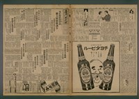 報紙名稱：臺灣新民報 854號（1933-07-07）圖檔，第1張，共5張