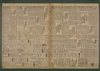 報紙名稱：臺灣新民報 854號（1933-07-07）圖檔，第2張，共5張