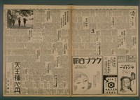 報紙名稱：臺灣新民報 854號（1933-07-07）圖檔，第3張，共5張
