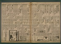 報紙名稱：臺灣新民報 854號（1933-07-07）圖檔，第4張，共5張
