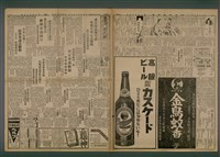 報紙名稱：臺灣新民報 855號圖檔，第2張，共5張