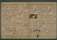 報紙名稱：臺灣新民報 855號圖檔，第3張，共5張