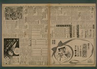 報紙名稱：臺灣新民報 855號圖檔，第4張，共5張