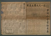 報紙名稱：臺灣新民報 910號圖檔，第2張，共5張