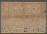 報紙名稱：臺灣新民報 910號圖檔，第3張，共5張