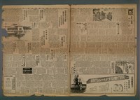 報紙名稱：臺灣新民報 910號圖檔，第4張，共5張