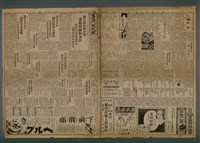 報紙名稱：臺灣新民報 911號圖檔，第2張，共5張