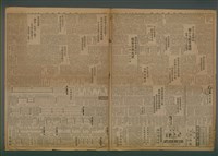 報紙名稱：臺灣新民報 911號圖檔，第3張，共5張