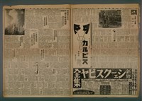 報紙名稱：臺灣新民報 911號圖檔，第4張，共5張