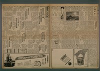 報紙名稱：臺灣新民報 912號圖檔，第2張，共5張