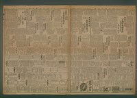 報紙名稱：臺灣新民報 912號圖檔，第3張，共5張