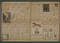 報紙名稱：臺灣新民報 912號圖檔，第4張，共5張