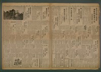 報紙名稱：臺灣新民報 912號圖檔，第5張，共5張