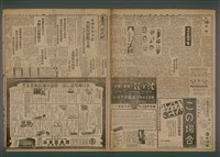 報紙名稱：臺灣新民報 913號圖檔，第2張，共5張