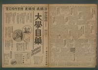 報紙名稱：臺灣新民報 913號圖檔，第3張，共5張