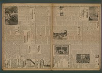 報紙名稱：臺灣新民報 913號圖檔，第4張，共5張