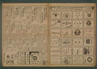 報紙名稱：臺灣新民報 913號圖檔，第5張，共5張