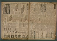 報紙名稱：臺灣新民報 914號圖檔，第2張，共5張