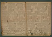 報紙名稱：臺灣新民報 914號圖檔，第3張，共5張