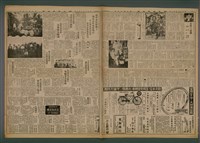 報紙名稱：臺灣新民報 915號圖檔，第4張，共5張