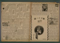 報紙名稱：臺灣新民報 916號（1933-09-07）圖檔，第3張，共5張