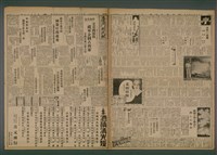 報紙名稱：臺灣新民報 917號圖檔，第2張，共5張