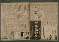 報紙名稱：臺灣新民報 918號圖檔，第2張，共5張