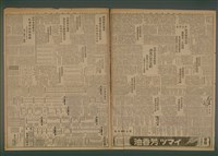 報紙名稱：臺灣新民報 918號圖檔，第3張，共5張