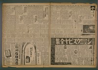 報紙名稱：臺灣新民報 918號圖檔，第4張，共5張