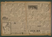 報紙名稱：臺灣新民報 918號圖檔，第5張，共5張