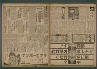 報紙名稱：臺灣新民報 919號（1933-09-10）圖檔，第1張，共5張