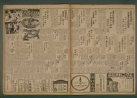 報紙名稱：臺灣新民報 919號（1933-09-10）圖檔，第4張，共5張