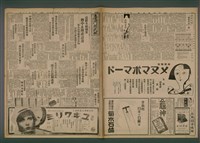 報紙名稱：臺灣新民報 920號（1933-09-11）圖檔，第1張，共5張