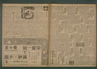 報紙名稱：臺灣新民報 920號（1933-09-11）圖檔，第2張，共5張