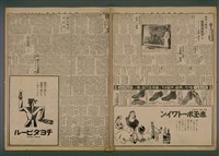 報紙名稱：臺灣新民報 920號（1933-09-11）圖檔，第3張，共5張