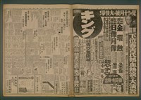 報紙名稱：臺灣新民報 920號（1933-09-11）圖檔，第4張，共5張